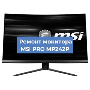 Замена разъема HDMI на мониторе MSI PRO MP242P в Тюмени